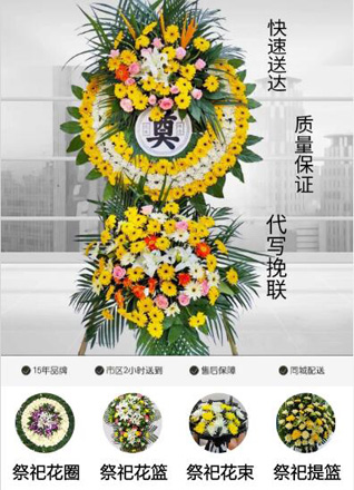 湖北随州市随县均川镇郭家岗村花圈代送